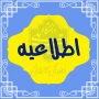 تاریخ برگزاری آزمونهای پایانی نیمسال دوم سال تحصیلی ۱۴۰۳/۱۴۰۴ (نیمسال ۰۳۲) از ۱ تا ۱۳ شهریور ۱۴۰۴ میباشد