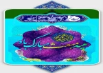 عیدمبعث مبارک باد  3