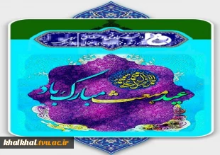 عیدمبعث مبارک باد  3