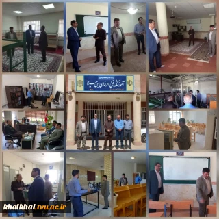 همزمان با شروع سالتحصیلی جدید ۳-۱۴۰۲ و استقبال از دانشجویان گرامی روز  چهارشنبه ۲۲ شهریور ۱۴۰۲ در نشستی با حضور رئیس و کارکنان آموزشکده فنی و حرفه ای پسران خلخال، نماینده نظارت و ارزیابی و تضمین کیفیت و امورحقوقی واحد استانی، موارد لازم طرح و بررسی شد.
در ادامه، ساختمان های آموزشی، کارگاه ها، خوابگاه و سلف سرویس دانشجویی این مرکز آموزش عالی مورد بازدید قرار گرفت.