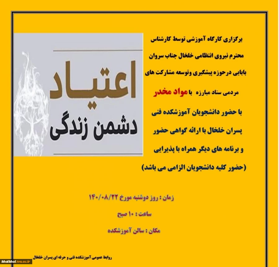 برگزاری کارگاه آموزشی  2