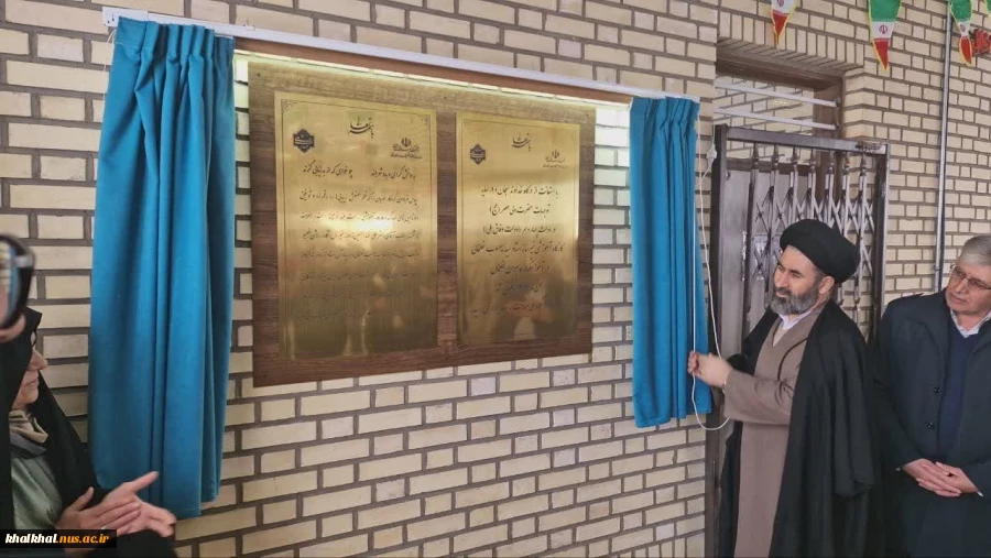 کارگاه آموزشی خیّرساز آموزشکده پسران خلخال افتتاح شد 

 2