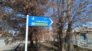 با پیگیریهای انجام گرفته از شهرداری خلخال نام خیابان آموزشکده فنی و حرفه ای به خیابان " دانشگاه  ملی مهارت"تغییر یافت .
 
روز شنبه ۲۵ اسفند ۱۴۰۳ 

روابط عمومی آموزشکده ملی مهارت پسران خلخال 3