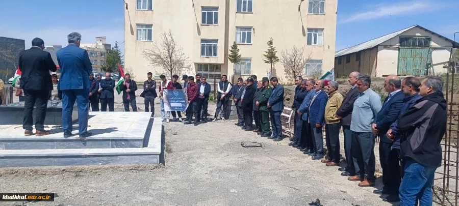 تجمع اساتید، دانشجویان و کارکنان دانشگاه های شهرستان خلخال  با حضور آموزشکده ملی مهارت پسران خلخال 
 
در محکومیت جنایات و اقدامات وحشیانه رژیم غاصب صهیونی و حامیان آن  در غزه و حمایت از مردم و مومنین مظلوم غزه    4