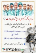 مراسم سالگرد  شهدای خدمت 6