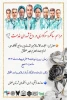 مراسم سالگرد  شهدای خدمت 6