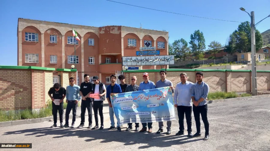 همایش پیاده روی کارکنان و دانشجویان آموزشکده ملی مهارت پسران خلخال بمناسبت سالگرد آزاد سازی خرمشهر قهرمان 4