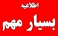 برنامه امتحانات پایان ترم 032