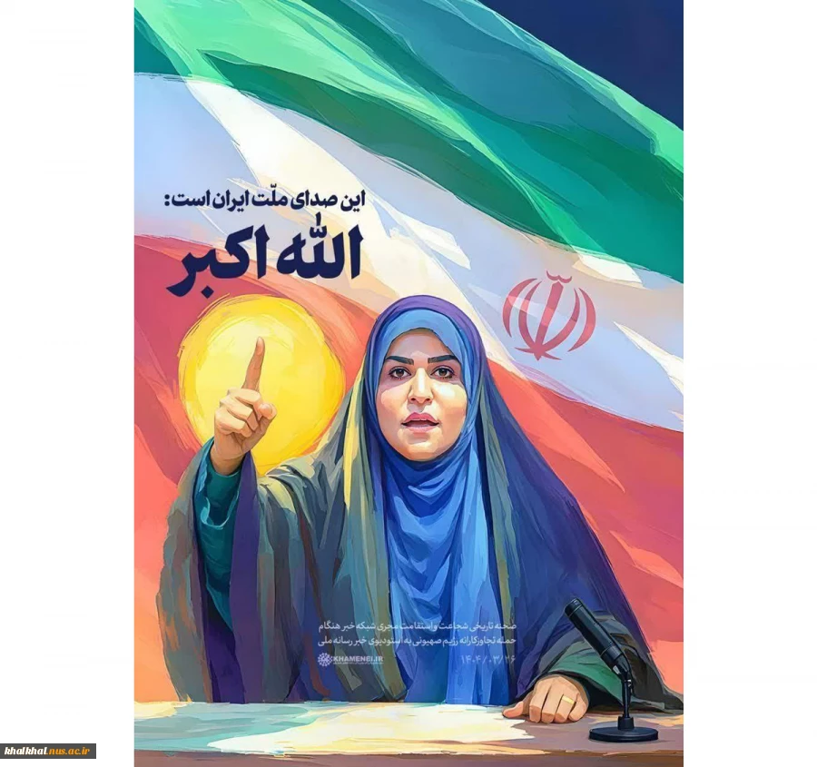 زنان شجاع سرزمین من 2