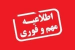 تمامی امتحانات پایان ترم دانشجویان به شهریور موکول شد 2