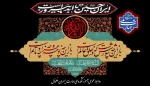 ایران حسین تا ابد پیروز است