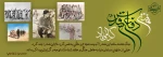 31 شهریور؛ سالروز شروع جنگ تحمیلی و آغاز هفته دفاع مقدس گرامی باد