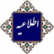 اطلاعیه ارائه خدمات غذاخوری برای دانشجویان بومی و غیر بومی و جدیدالورود جهت رزروغذا