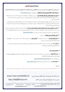 مدارک لازم برای ثبت نام کاردانی