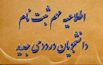 اطلاعیه فوری 3