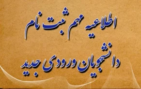 اطلاعیه فوری