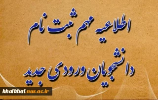 اطلاعیه فوری