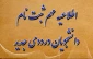 اطلاعیه فوری