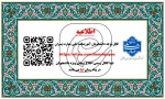 ایتا