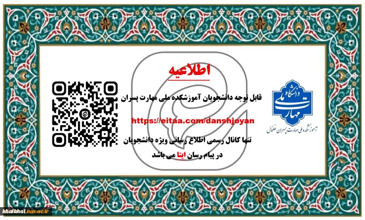 ایتا