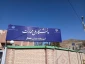 تابلوی جدید سر درب آموزشکده پسران خلخال نصب گردید.