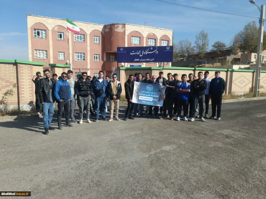 همایش پیاده روی کارکنان و دانشجویان آموزشکده پسران خلخال به مناسبت هفته تربیت بدنی با اهدای جوایز به قید قرعه امروز صبح یکشنبه ۱۴۰۴/۰۸/۰۴ برگزار گردید 4