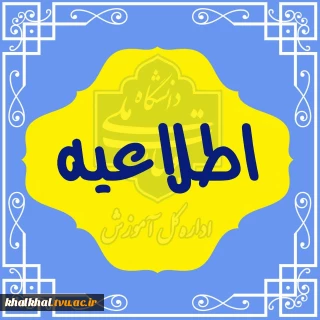 نحوه رزرو غذا در سامانه صبا