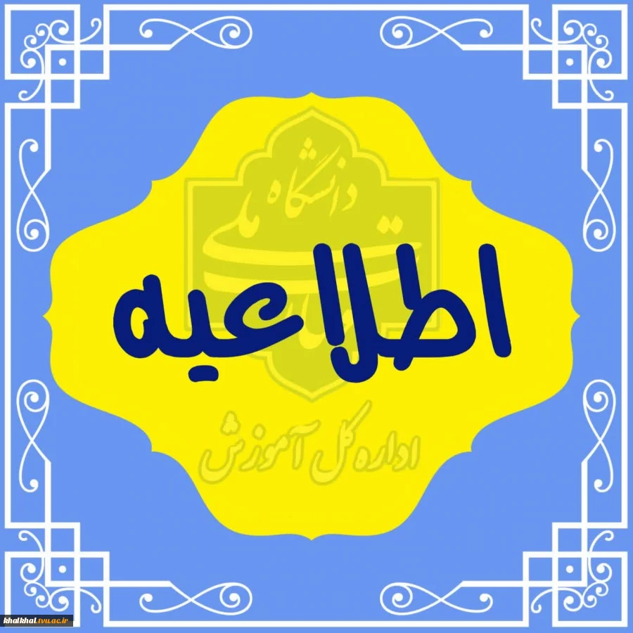 نحوه رزوه غذا در سامانه صبا 2