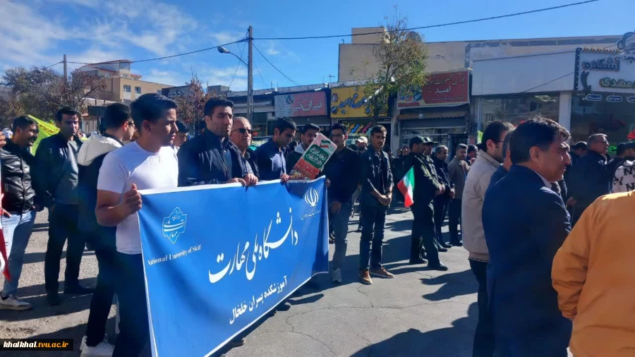حضور دانشگاهیان آموزشکده ملی مهارت پسران مهارت در راهپیمایی یوم الله ۱۳ آبان «روز ملی مبارزه با استکبار جهانی»، با شعار «متحد و استوار، مقابل استکبار» 2