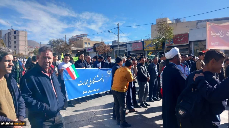 حضور دانشگاهیان آموزشکده ملی مهارت پسران مهارت در راهپیمایی یوم الله ۱۳ آبان «روز ملی مبارزه با استکبار جهانی»، با شعار «متحد و استوار، مقابل استکبار» 3