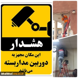 با هدف حفاظت فیزیکی و حفظ امنیت؛