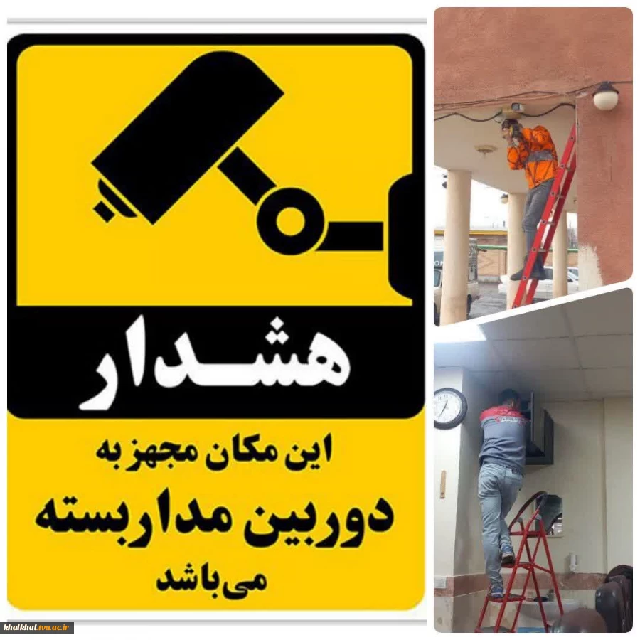 با هدف حفاظت فیزیکی و حفظ امنیت؛
 2