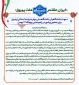 «ایران مقتدر، ملت پیروز»؛
دعوت دانشگاهیان دانشگاه ملی مهارت واحد استانی اردبیل، برای حضور پرشور در راهپیمایی یوم‌الله ۲۲ بهمن