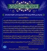پیام تبریک رئیس دانشگاه ملی مهارت واحد استانی اردبیل به مناسبت حلول ماه مبارک رمضان 2