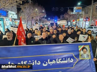 جمع دانشگاهیان دانشگاه های شهرستان خلخال  3