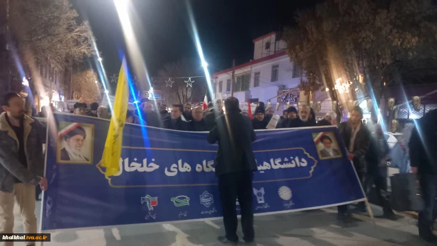 جمع دانشگاهیان دانشگاه های شهرستان خلخال  7
