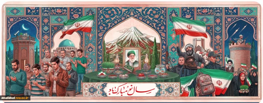 سال نو مبارک
