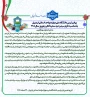 پیام رئیس دانشگاه ملی مهارت واحد استانی اردبیل به مناسبت فرارسیدن عید سعید فطر و نوروز سال ۱۴۰۵