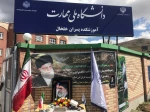 پویش نهالکاری در آموزشکده ملی مهارت خلخال 2
