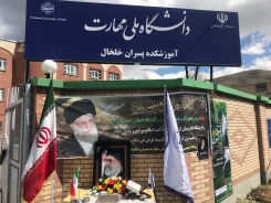 پویش نهالکاری در آموزشکده ملی مهارت خلخال