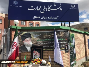 پویش نهالکاری در آموزشکده ملی مهارت خلخال 2