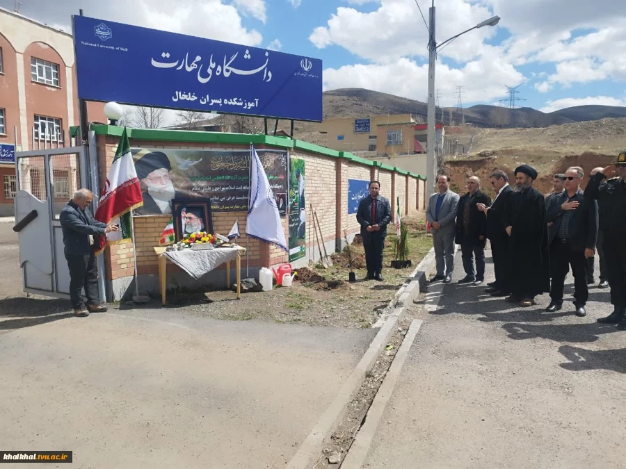 پویش نهالکاری در آموزشکده ملی مهارت خلخال 12