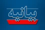 بیانیه دانشگاه ملی مهارت واحد استانی اردبیل به مناسبت دوم اردیبهشت، سالروز تأسیس سپاه پاسداران انقلاب اسلامی