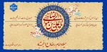 یا امام رضا