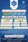 ثبت نام رشته های کاردانی وکارشناسی  در آموزشکده پسران خلخال( تنها دانشگاه دولتی در شهرستان زیر نظر وزارت علوم ،تحقیقات وفناوری )