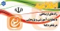 با توجه به شرایط عمومی کشور و برگزاری کلاسهای آموزشی به صورت مجازی و آفلاین دانشجویان گرامی جهت پیگیری و انجام امور آموزشی و پژوهشی خود می‌توانند در ساعات اداری از طریق آی دی های زیر در پیام رسان ایتا باتوجه به موضوع با مسئولان و کارشناسان معاونت آموزشی و پژوهشی و مدیران گروه های آموزشی ارتباط برقرار نمایند: