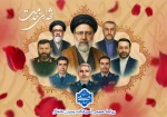 فرارسیدن سالروزشهادت شهدای خدمت و  شهید جمهور آیت‌الله رئیسی  را تسلیت عرض می نماییم .