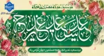 عیدغدیر خم مبارک