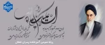 سالروز رحلت امام خمینی (ره) و قیام خونین ۱۵ خرداد تسلیت باد.