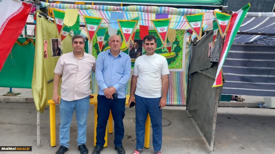 برپایی موکب دانشگاه ملی مهارت  با حضور آقای توکلی رئیس آموزشکده پسران خلخال و کارکنان  این مرکز جهت خدمت رسانی در مراسم  پیاده روی عیدغدیر درشهرستان خلخال انجام گردید.
 4
